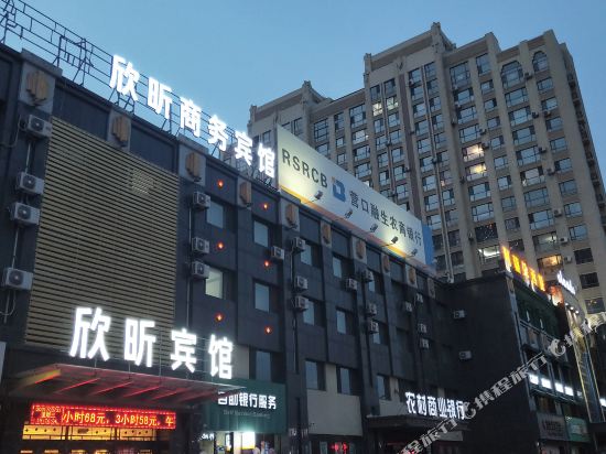 营口欣昕湖商务宾馆