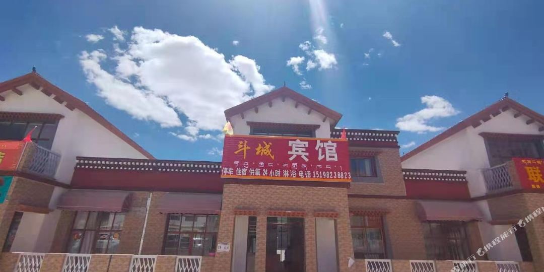 斗城宾馆