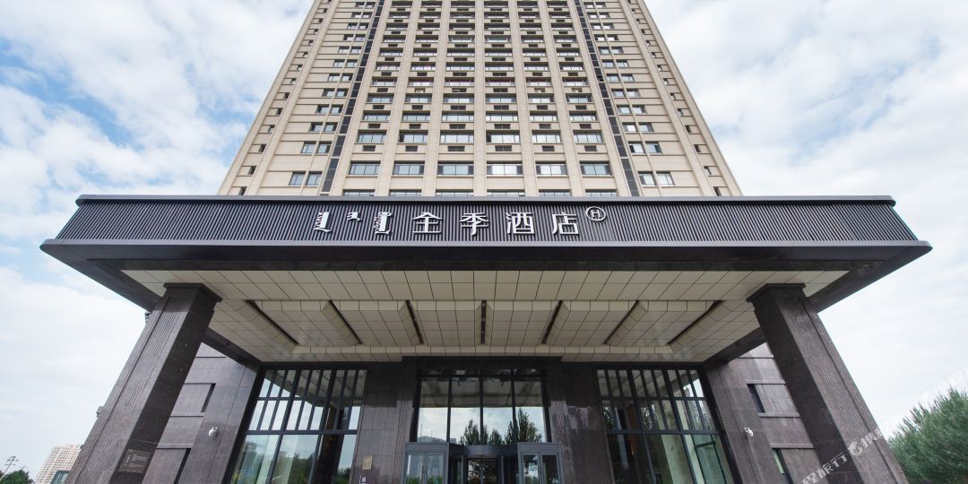 招蔸全鲷季酒店(乌兰浩特兴安盟政府店)