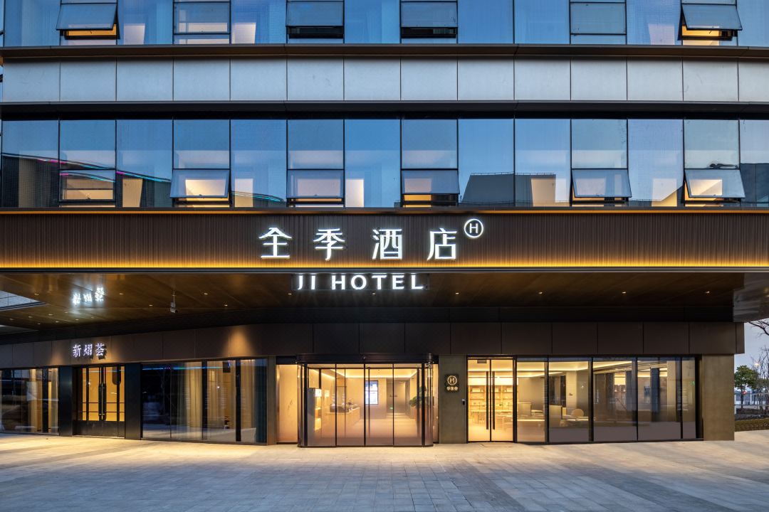 JI Hotel (Shanghai Pudong Waigaoqiao Zhouhai Road Subway Station)