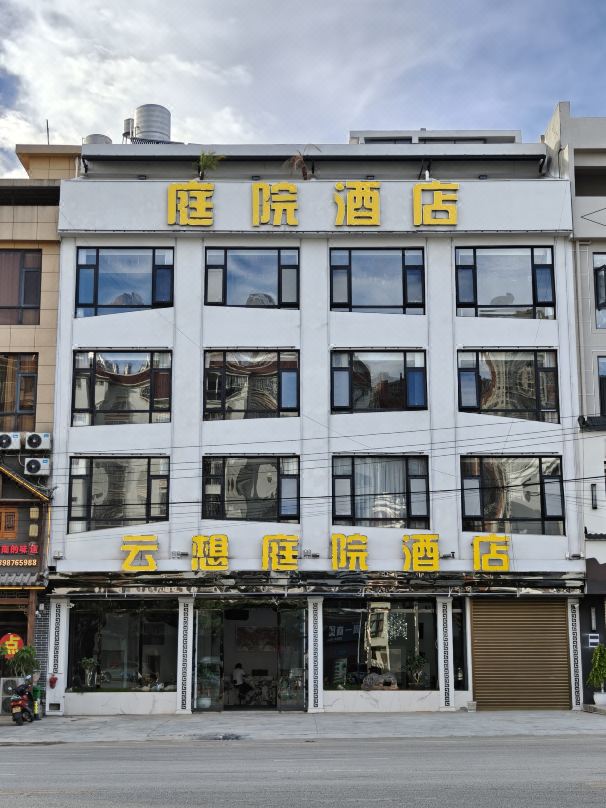 Wenshan Yunxiang Courtyard-Style Hotel