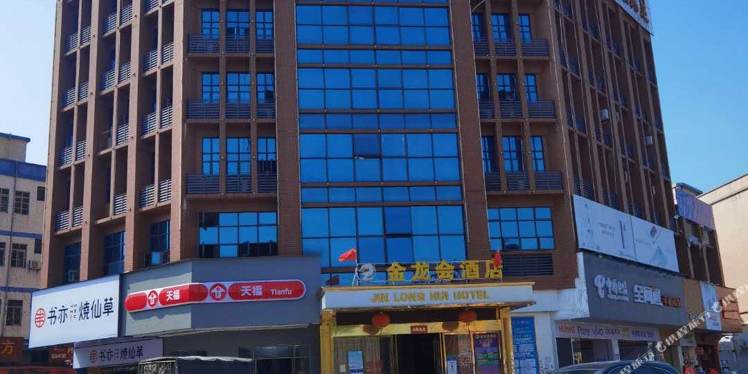 佛山市金会酒店