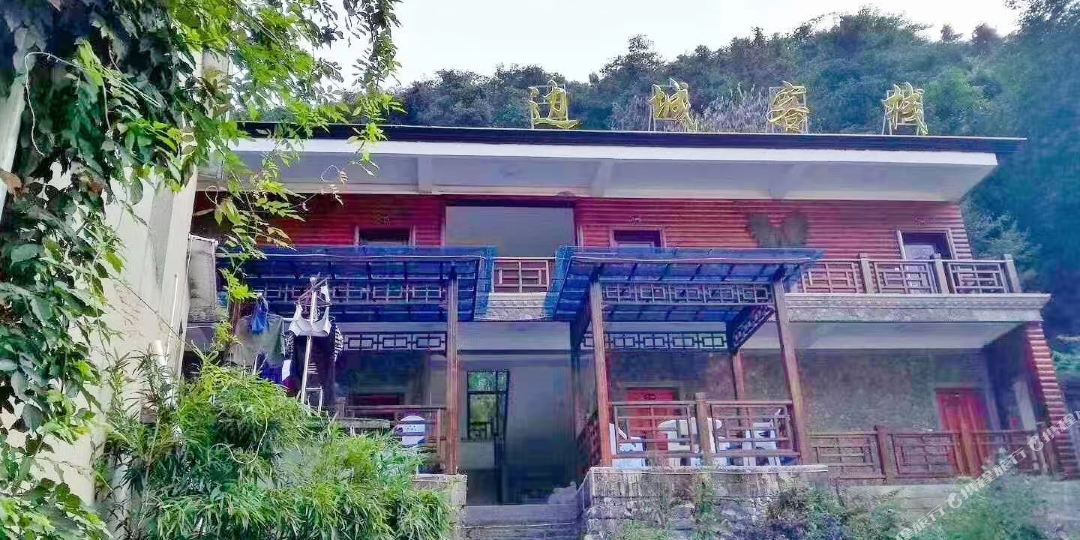 水墨西溪边城客栈