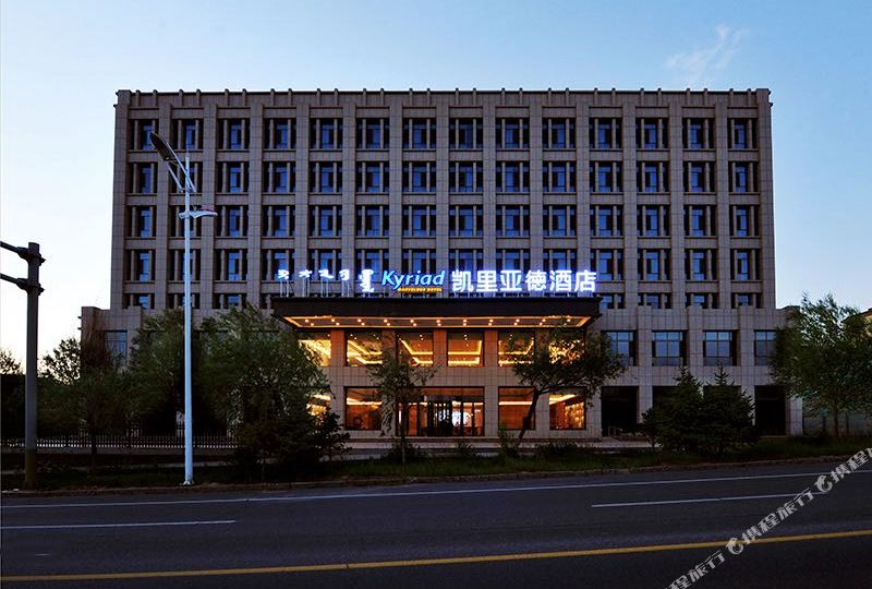 凯里亚得酒店(阿拉善左旗行政公署博物馆店)