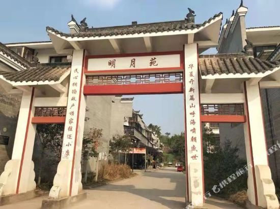 重庆市雅居住宿