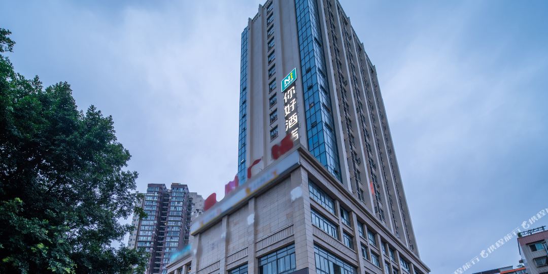 你好九点(自贡店)