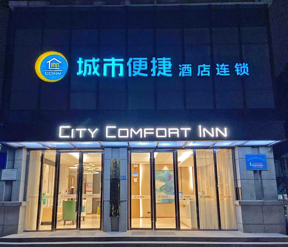 City Comfort Inn (Wuhan Wujiashan)