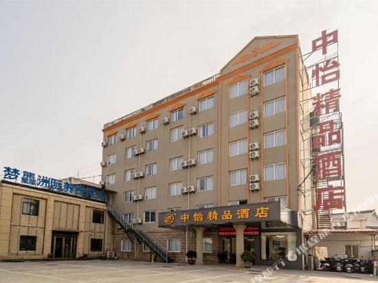 中宜酒店