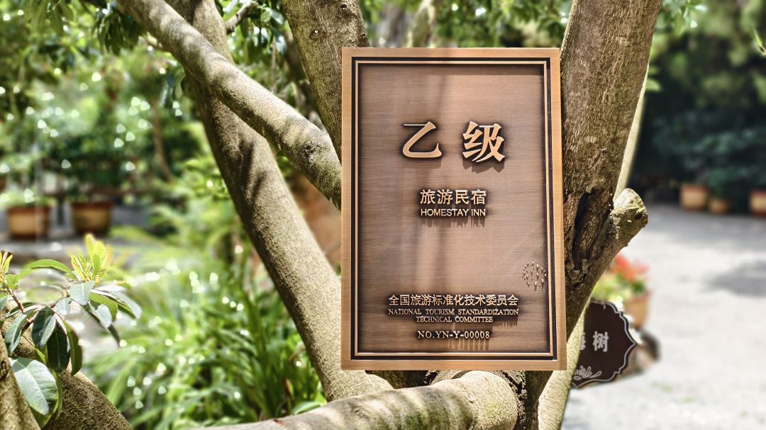 Yuanfangdejia Guesthouse