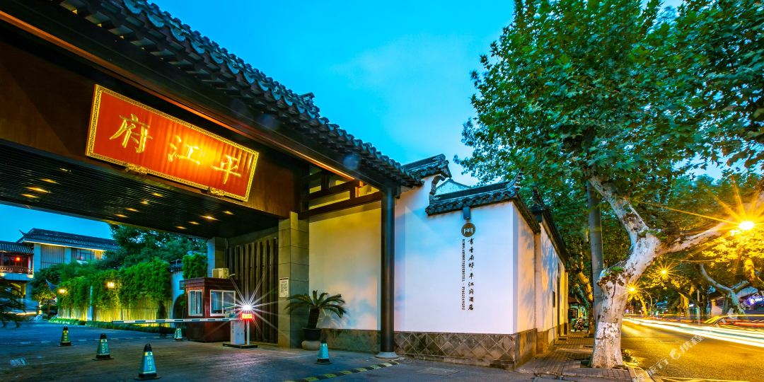 书香府邸平江府大九点