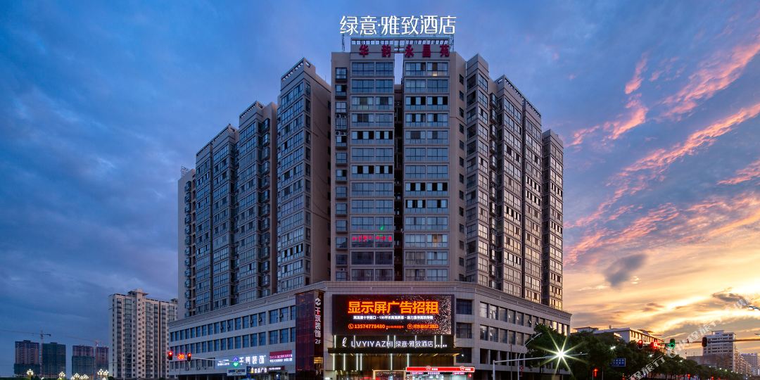 绿意雅致大店(祁东永昌店)