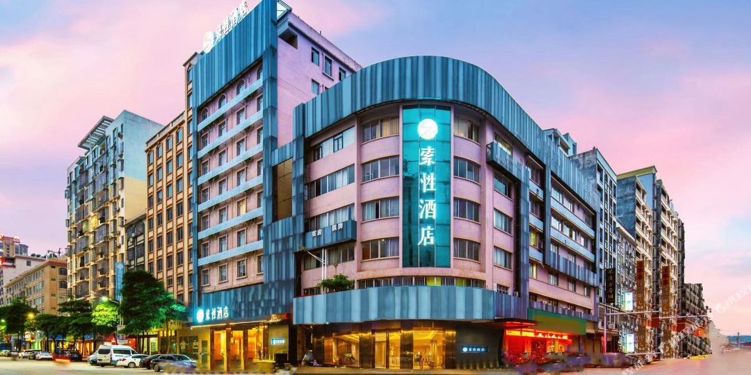 索性金月酒店(梧州南站店)