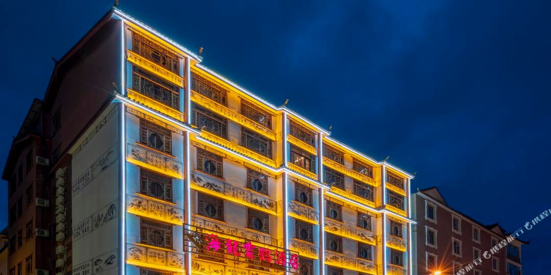 海龙云鹤路酒店