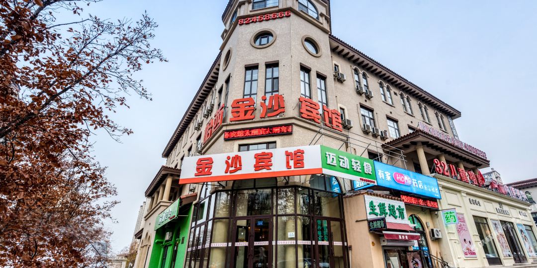 哈尔滨哈西金莎宾馆(哈西万达广场店)