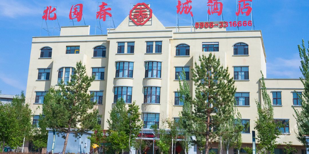 北屯北国春生 店(市政府店)
