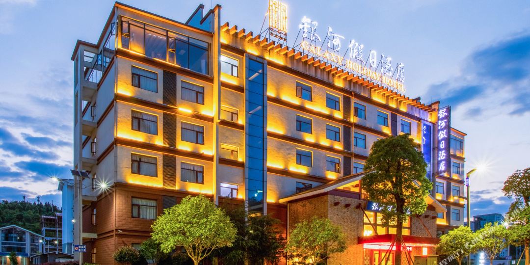 黄桶树银河假日酒店