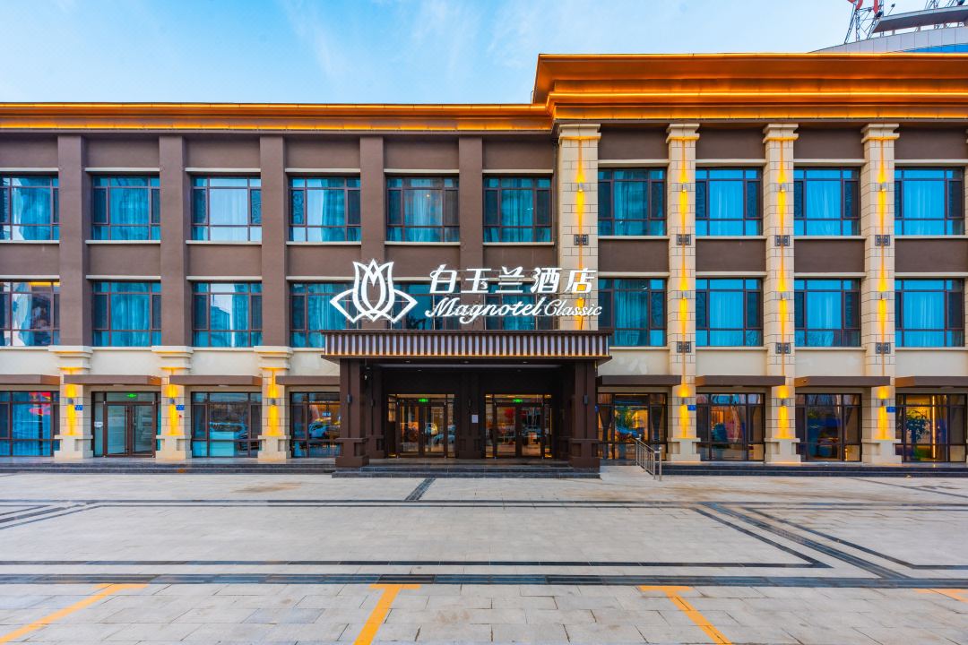 Magnotel Hotel (Hengshui Raoyang)