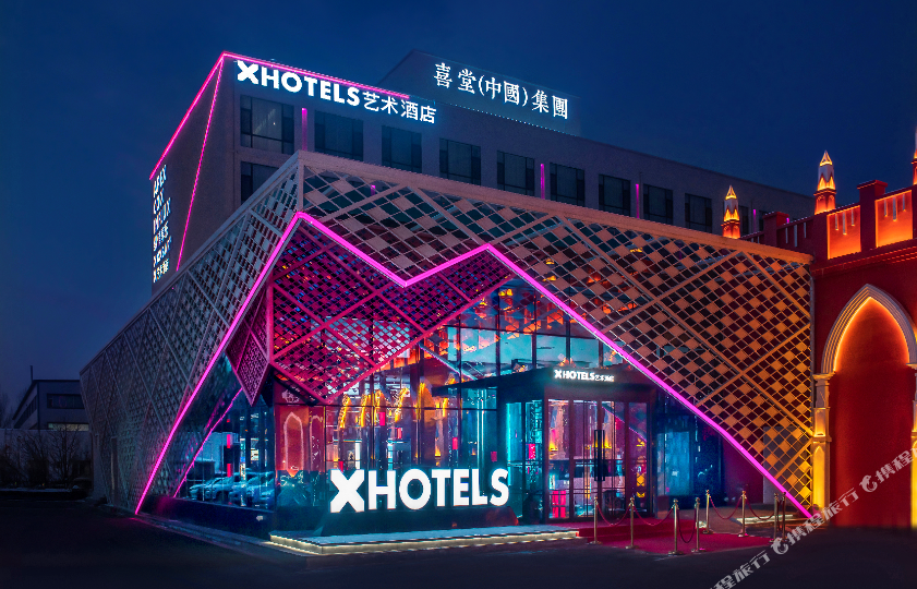 长春X艺术酒店