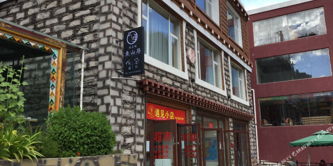 四姑娘山小卓玛之家