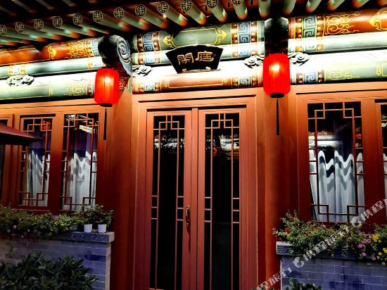 静善文苑四合院(大同古城华严寺店)