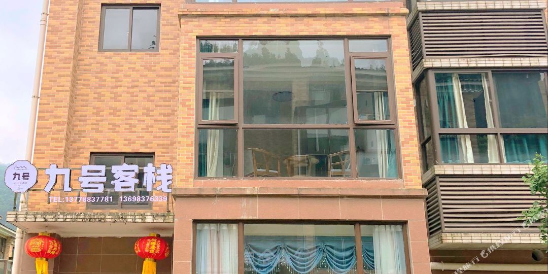 九号车站