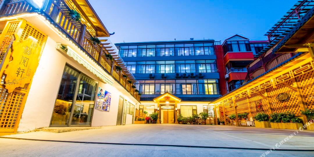北戴河松阅宣宾馆