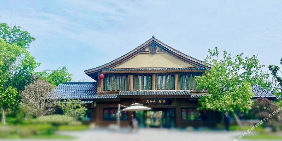 太白山唐镇·诗唐花颂温泉度假酒店