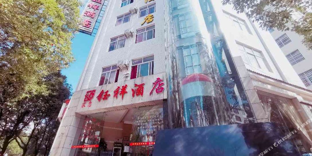 楚雄钰祥九点