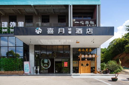 Xiyueqingshe Hotel(Changsha University of technology store)