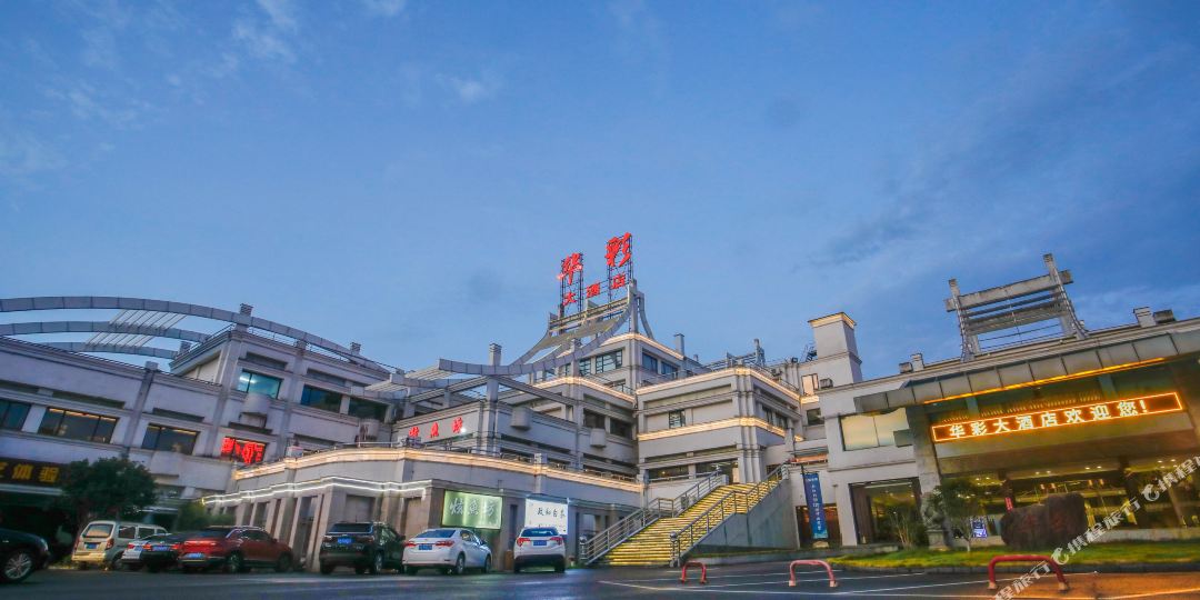 武夷山花菜大酒店