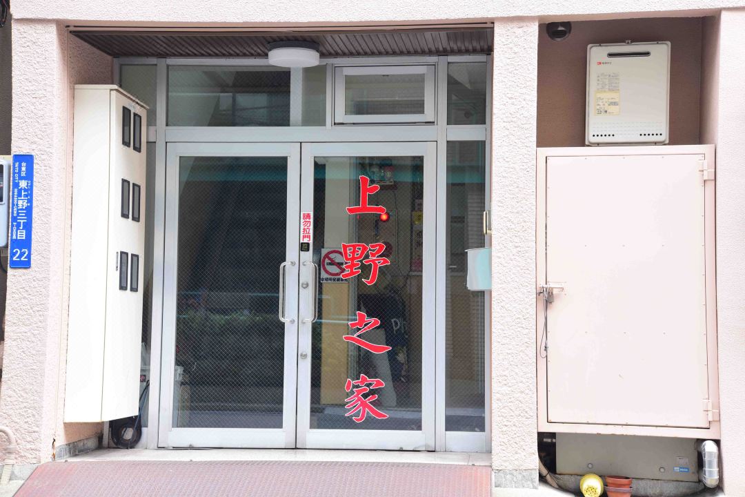 Ueno House VIP Family Room