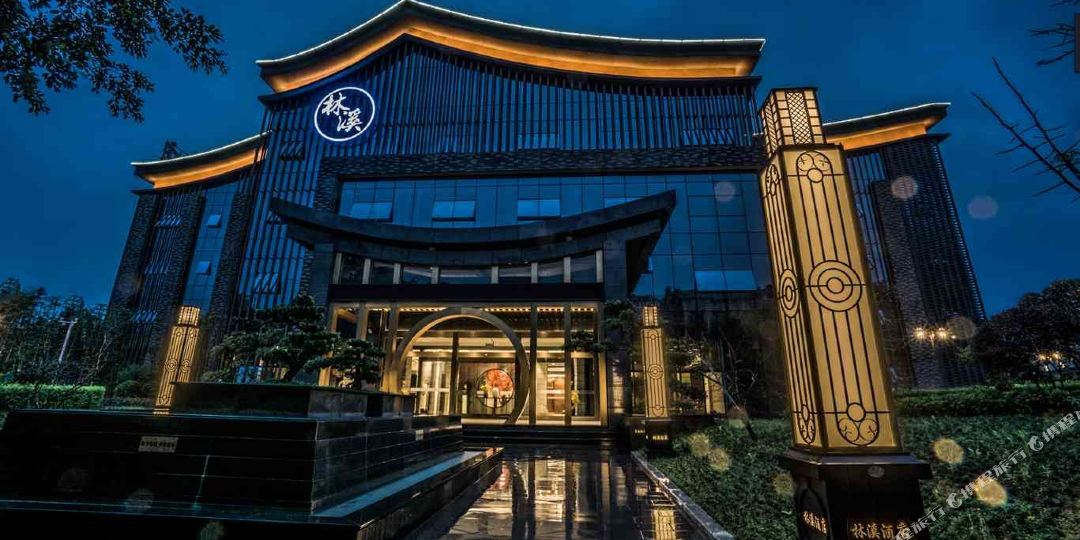 峨眉山林溪温泉镇酒店