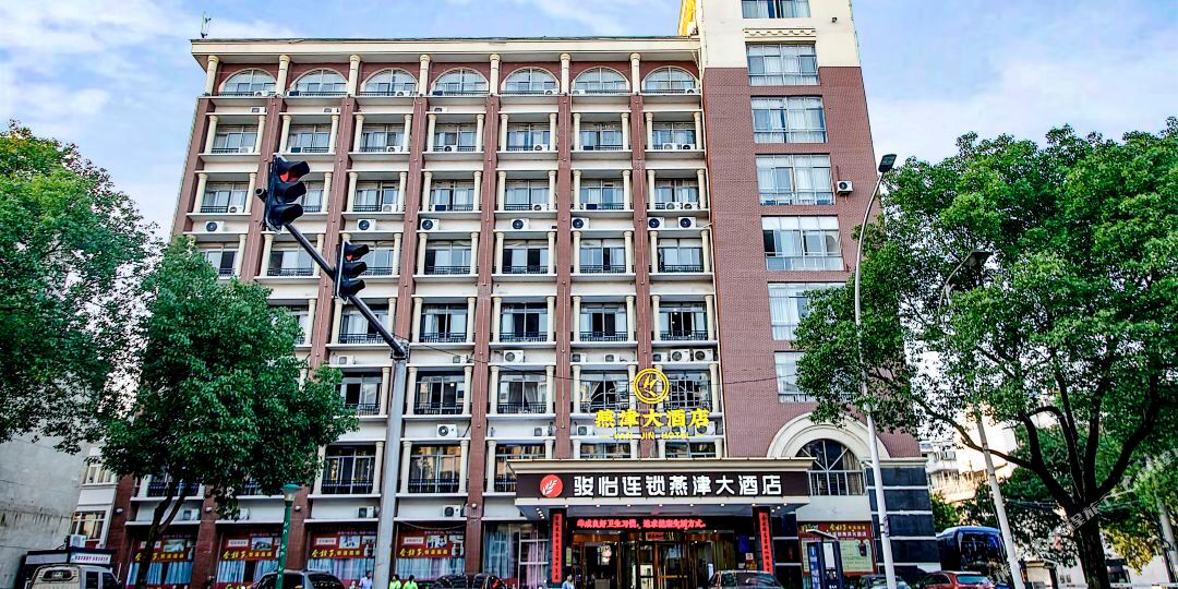 燕津大洒店(宁国皖南川藏线店)