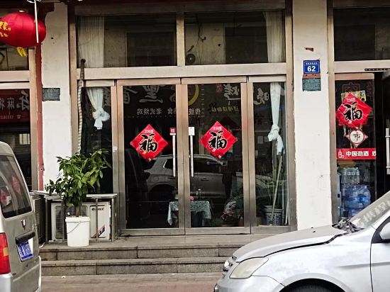 新兴旅馆(林家滩商业街店)