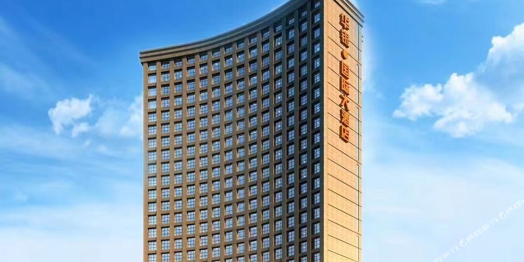 华银国际大洒店