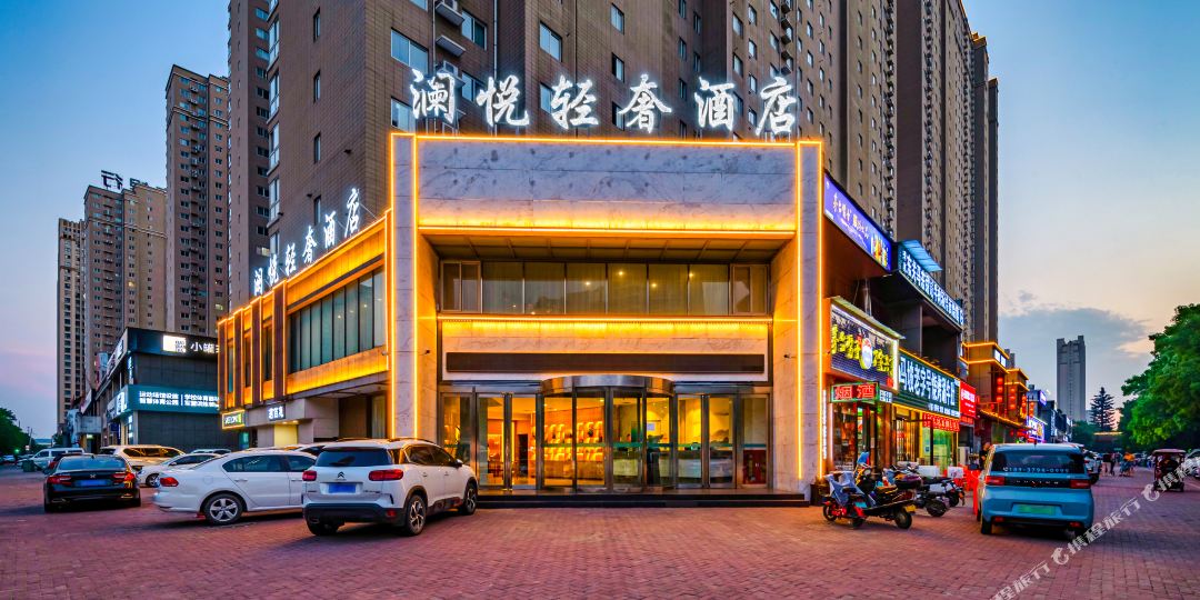 怡莱酒店(洛阳新区龙门站店)