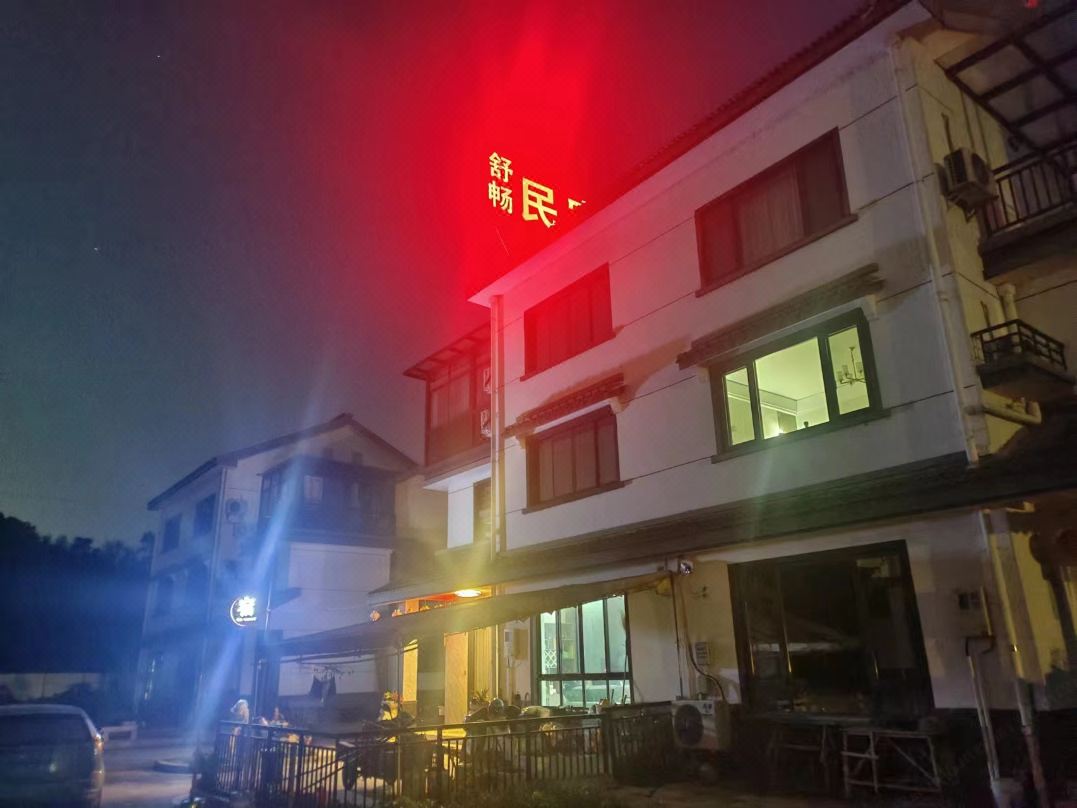 Hangzhou Shuchang Homestay
