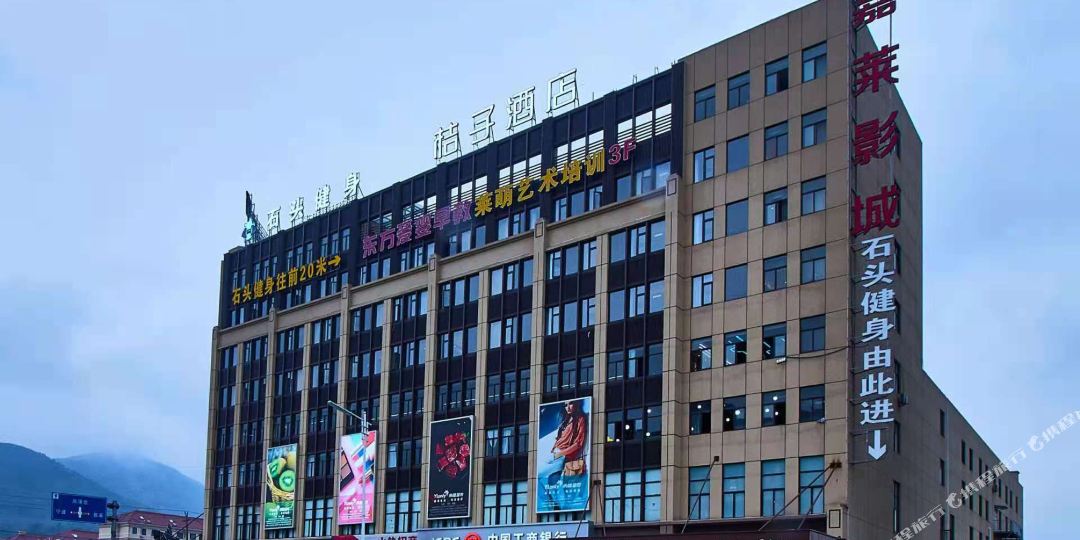 桔子精酒店(甬隆广场店)