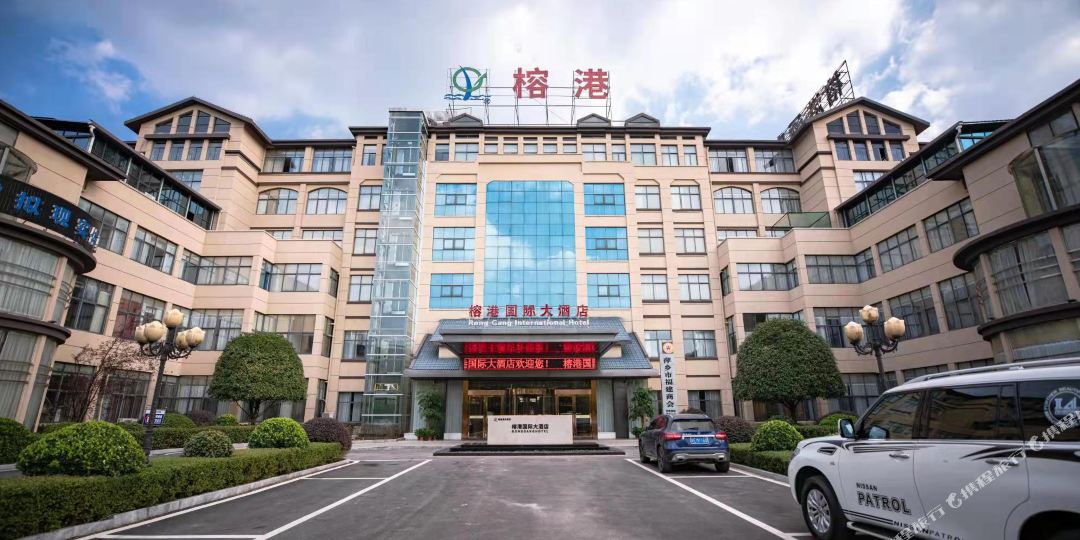 萍乡榕港国际酒店