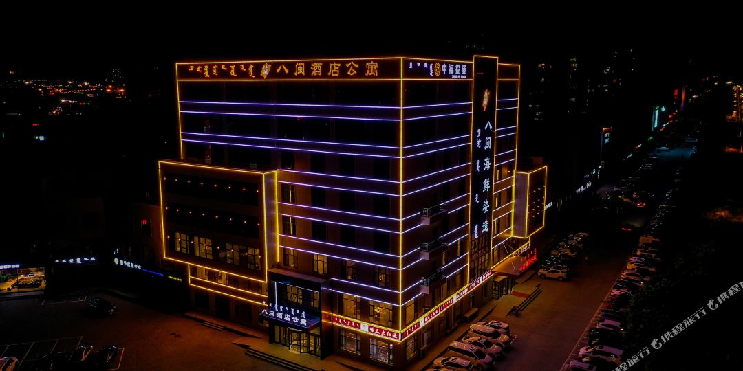 八闽酒店公寓