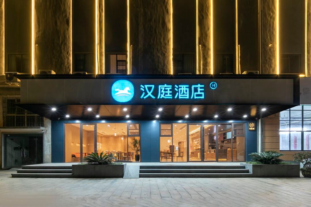 HanTing Hotel (Huangshi North Railway Station Baima Road)