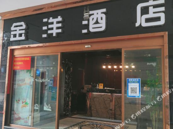 金洋乡宾馆(得胜南路店)