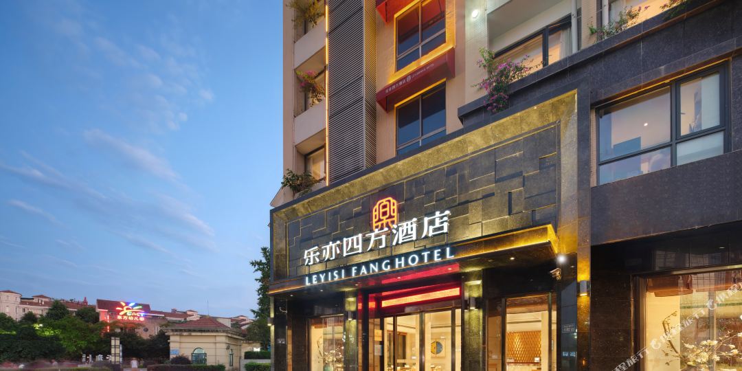 乐艺四方酒店(园艺山店)