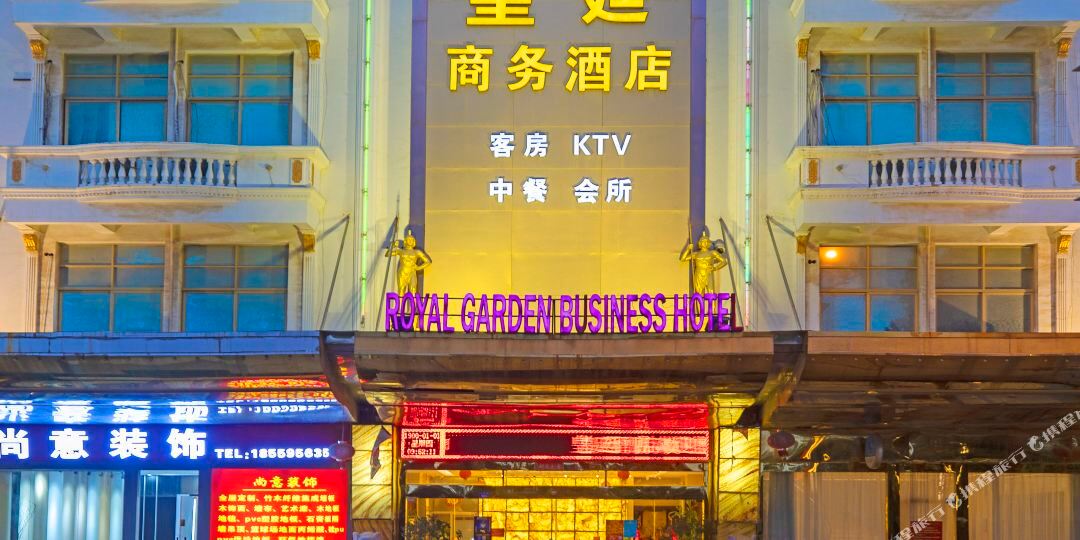 皇廷商务酒(惠安店)