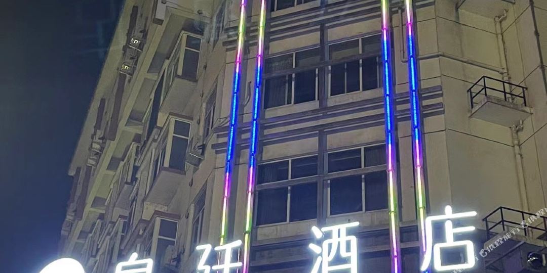 瑞昌皇廷商务宾馆(北街)