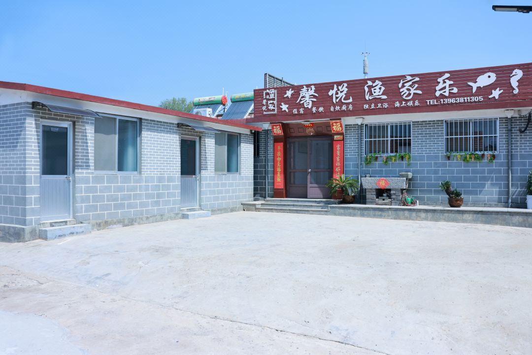 Yantai Xinyue Fisherman's House