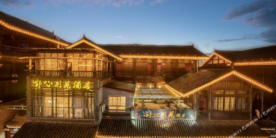雷山舒心别苑酒店