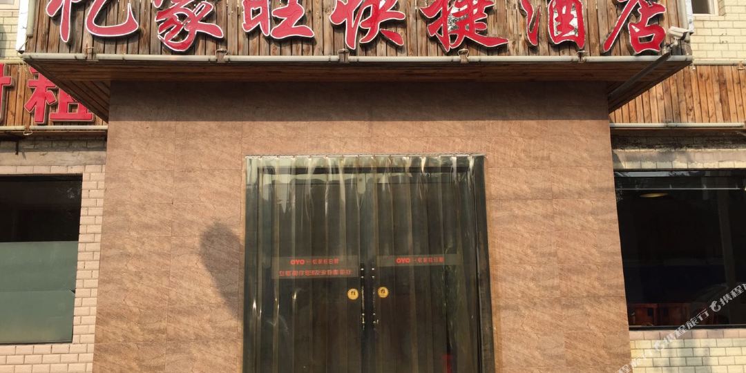 津门壹号电竞酒店(滨海国际机场张贵庄地铁站店)