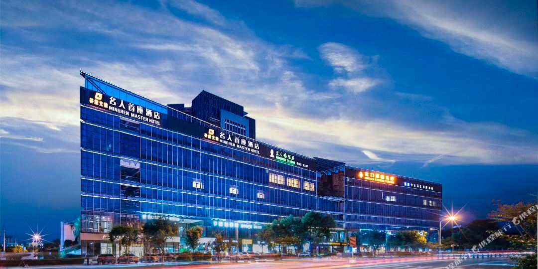 谷兹·名人首座酒店(温江大学城店)