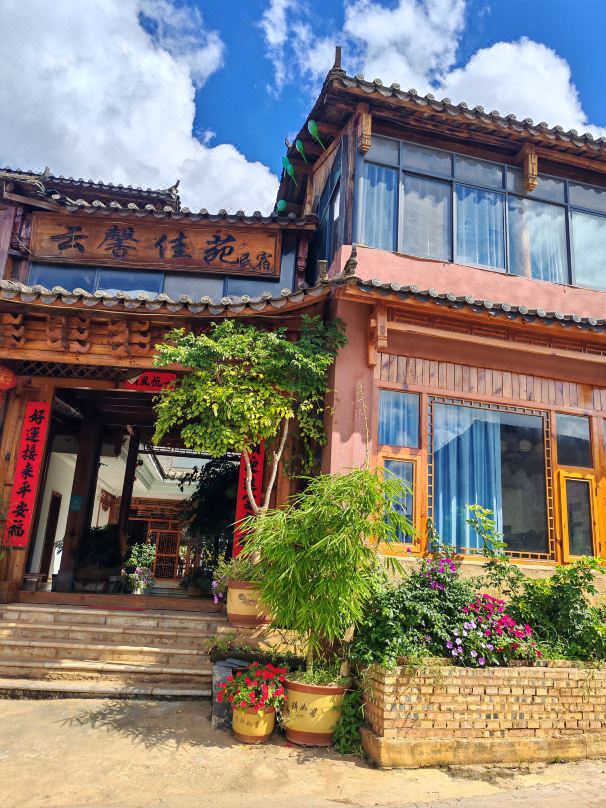 Yunxin Jiayuan Hostel